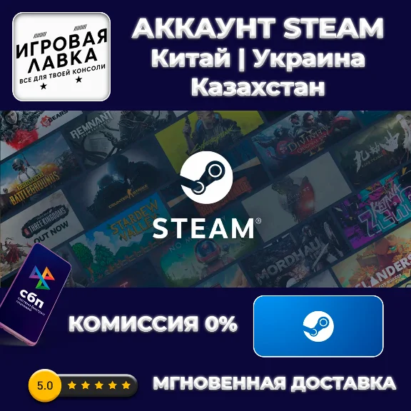 NEW STEAM ACCOUNT China | Ukraine | Kazakhstan