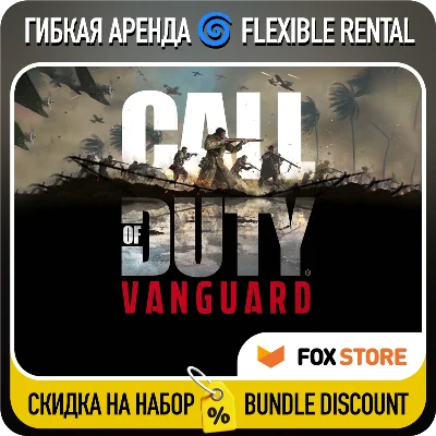 Call of Duty: Vanguard | Steam 🌀 Flexible rental