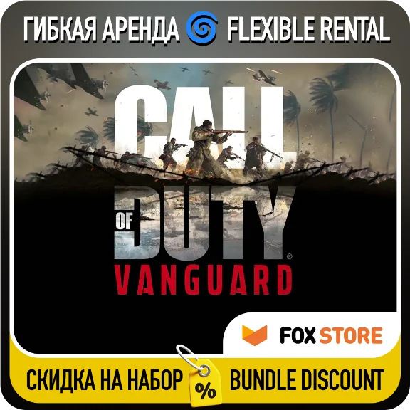 Call of Duty: Vanguard | Steam 🌀 Flexible rental