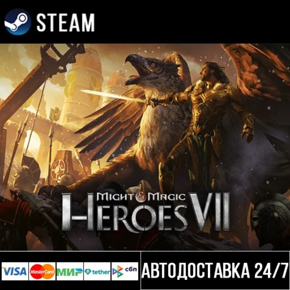 Might & Magic® Heroes® VII СТИМ Steam Gift