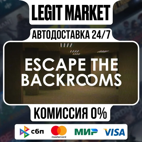 Escape the Backrooms / Steam AUTO / РУ+МИР