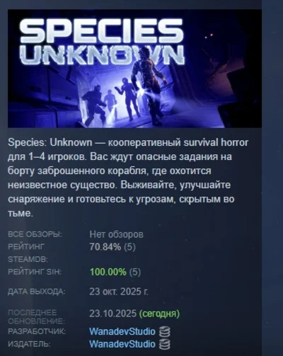 Species: Unknown АВТОДОСТАВКА STEAM РОССИЯ