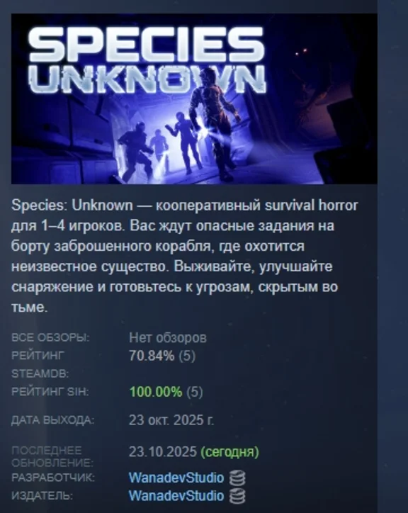 Species: Unknown АВТОДОСТАВКА STEAM РОССИЯ