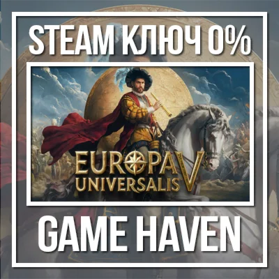 Europa Universalis V 🔑 Steam ключ РФ+СНГ
