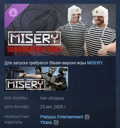 MISERY - Zaslavie Supporter Pack STEAM РОССИЯ