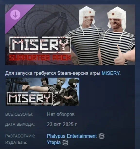 MISERY - Zaslavie Supporter Pack STEAM РОССИЯ