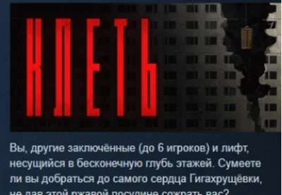 КЛЕТЬ АВТОДОСТАВКА STEAM РОССИЯ