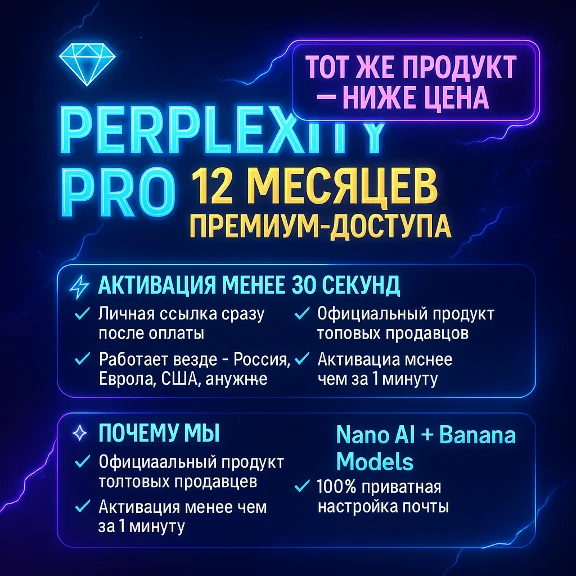Perplexity AI 1 Year Private + Nano Banana + SeedreamAI