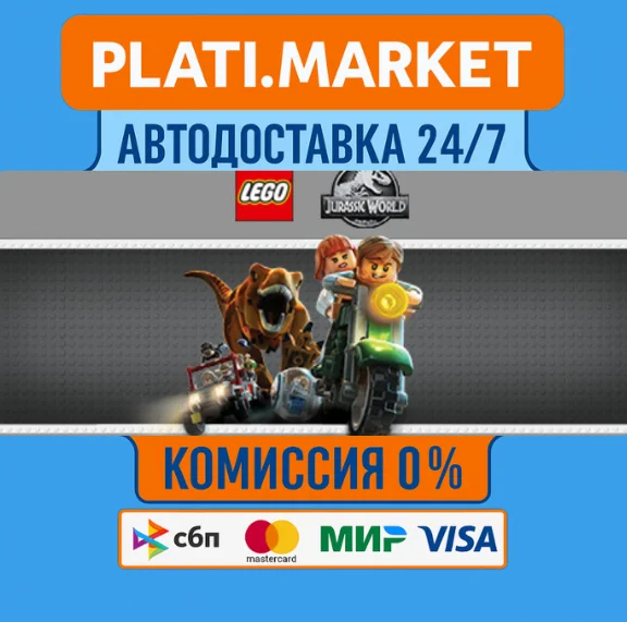 LEGO Jurassic World