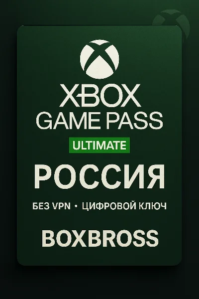 🔥Xbox game pass ultimate🔥РОССИЯ  КЛЮЧ ПРОДЛЕНИЕ