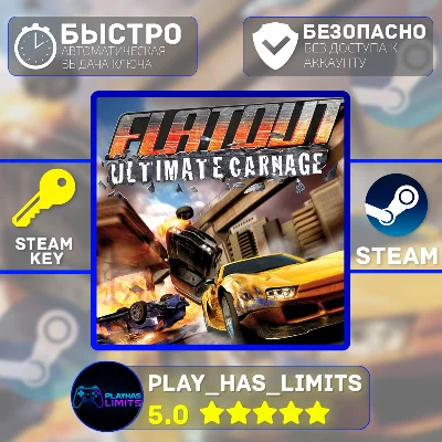 🔑FlatOut: Ultimate Carnage КЛЮЧ STEAM Global + РФ