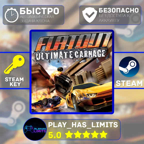 🔑FlatOut: Ultimate Carnage КЛЮЧ STEAM Global + РФ