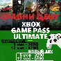 💲$ЛУЧШАЯ ЦЕНА$  XBOX GAME PASS ULTIMATE 1-12 МЕСЯЦЕВ