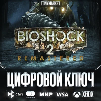 🔑 Bioshock 2 Remastered • XBOX • Аргентина