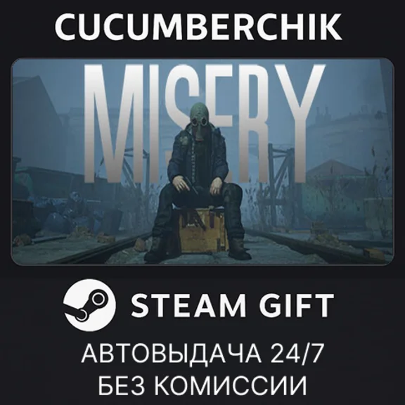 MISERY✅STEAM GIFT AUTO✅RU+МИР