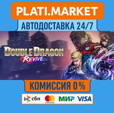Double Dragon Revive STEAM GIFT⟡ВСЕ РЕГИОНЫ АВТО 0%