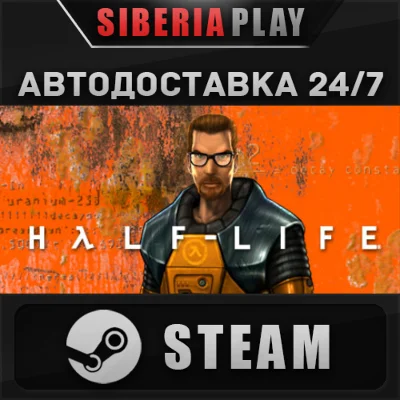 Half-Life STEAM AUTO RU/UA/KZ/CIS