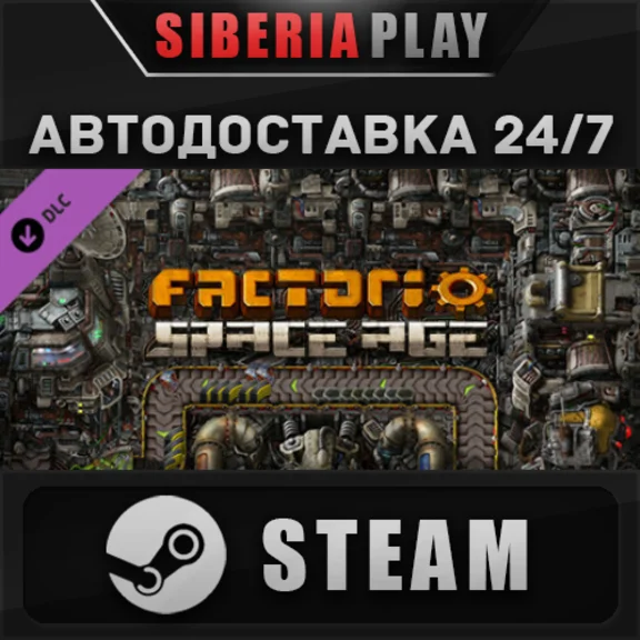 Factorio: Space Age DLC STEAM АВТО RU/UA/KZ/СНГ
