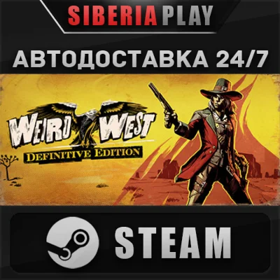Weird West: Definitive Edition STEAM АВТО RU/UA/KZ/СНГ