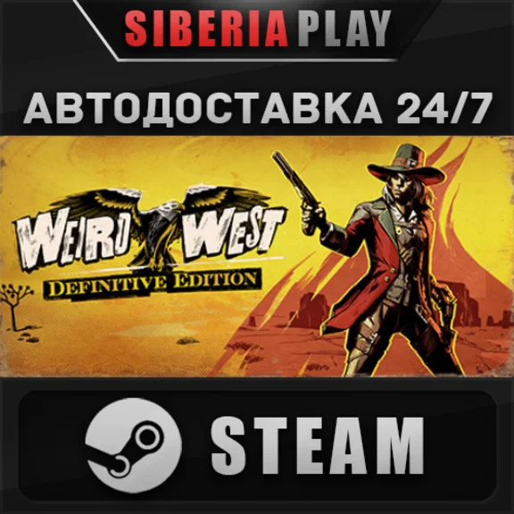 Weird West: Definitive Edition STEAM АВТО RU/UA/KZ/СНГ