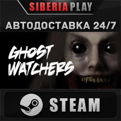 Ghost Watchers STEAM АВТО RU/UA/KZ/СНГ