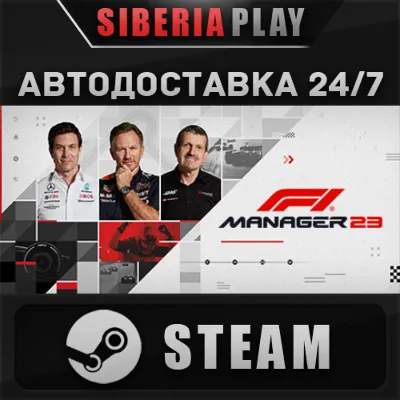 F1® Manager 2023 STEAM AUTO RU/UA/KZ/CIS
