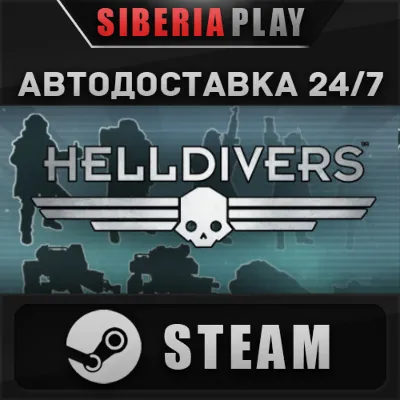 HELLDIVERS™ Digital Deluxe Edition STEAM RU/UA/KZ/СНГ