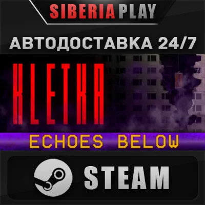 КЛЕТЬ STEAM АВТО RU/UA/KZ/СНГ