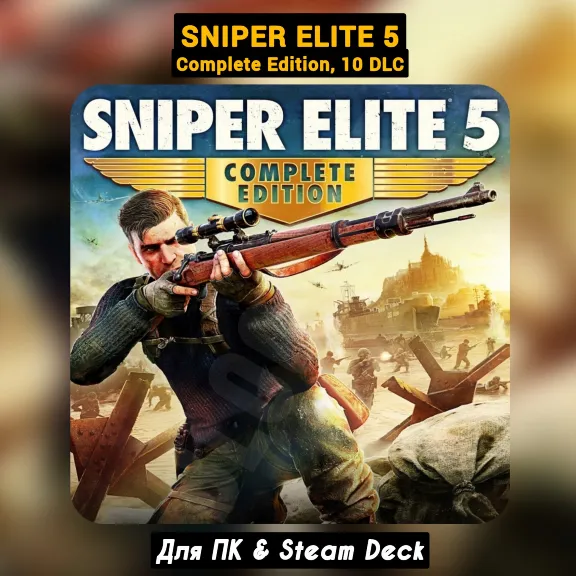 Sniper Elite 5 Complete [10 DLC]・PATCHES・STEAM