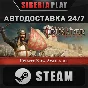 Stronghold Crusader: Definitive Edition STEAM AUTO