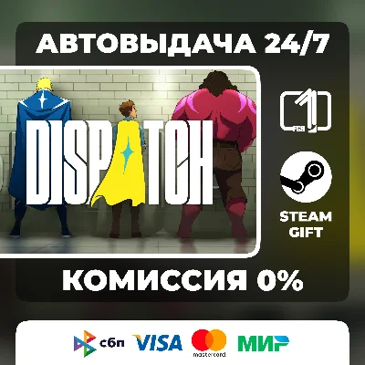 Dispatch STEAM GIFT АВТОВЫДАЧА