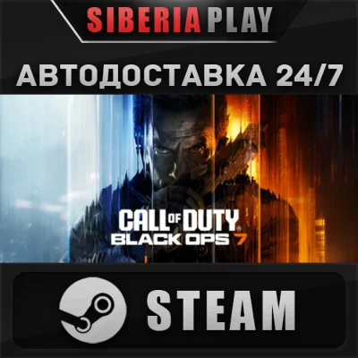 Call of Duty: Black Ops 7 STEAM АВТОДОСТАВКА UA/KZ/СНГ