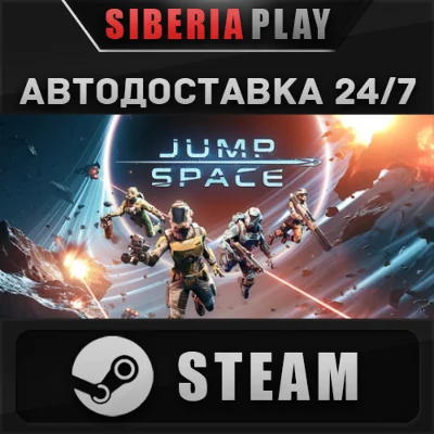 Jump Space STEAM АВТО RU/UA/KZ/СНГ