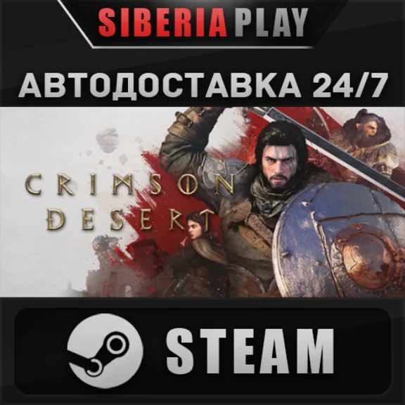 CRIMSON DESERT Standard Edition STEAM RU/UA/KZ/CIS