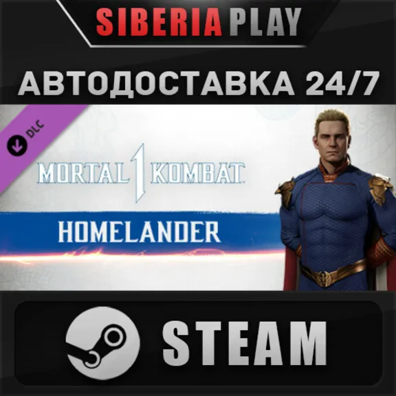 Mortal Kombat 1: Homelander DLC STEAM AUTO RU/UA/KZ/CIS