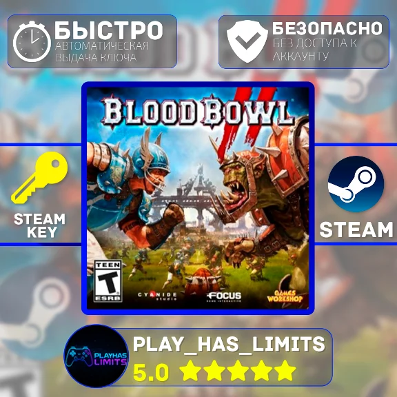 🔑Blood Bowl 2 STEAM KEY Global + RU