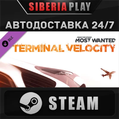 Need for Speed Most Wanted - Terminal Velocity Pack DLC