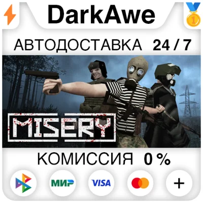 MISERY STEAM•RU ⚡️АВТОДОСТАВКА 💳0%