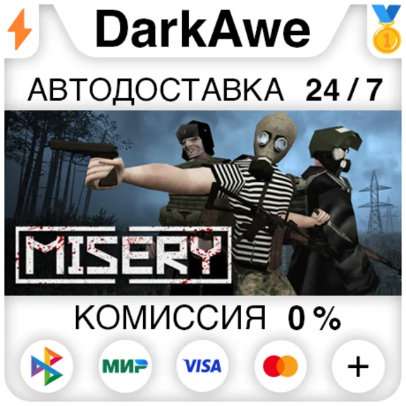 MISERY STEAM•RU ⚡️АВТОДОСТАВКА 💳0%