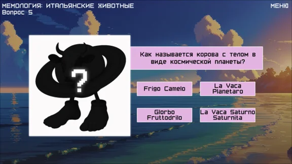 MEMOLOGY: ITALIAN BRAINROT (STEAM KEY/REGION FREE)