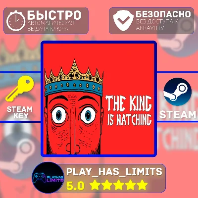 🔑The King is Watching КЛЮЧ STEAM Global + РФ
