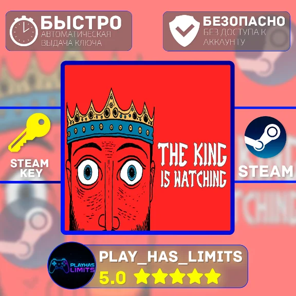🔑The King is Watching КЛЮЧ STEAM Global + РФ