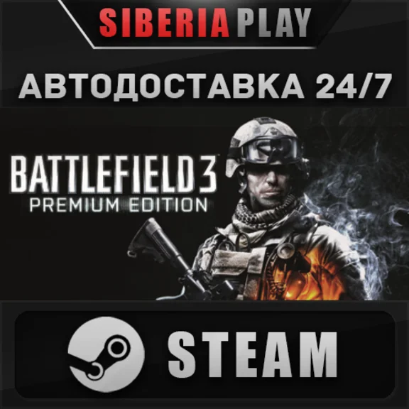 Battlefield 3™ Premium Edition ✅ STEAM 🌍 RU/UA/KZ/СНГ