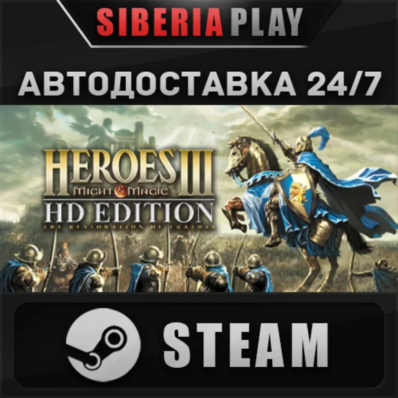 Heroes of Might and Magic 3 - HD Edition*STEAM*AUTO