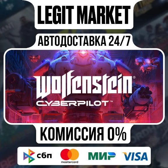 Wolfenstein: Cyberpilot / Steam AUTO / RU+WW