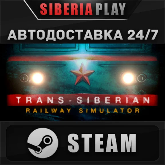 Trans-Siberian Railway Simulator*STEAM*RU/UA/KZ/CIS