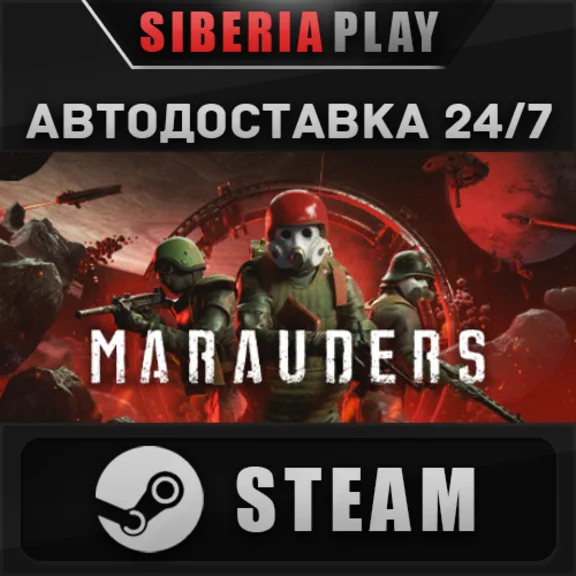Marauders*STEAM*АВТО*RU/UA/KZ/СНГ