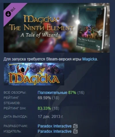 Magicka: The Ninth Element Novel DLC STEAM GIFT РОССИЯ