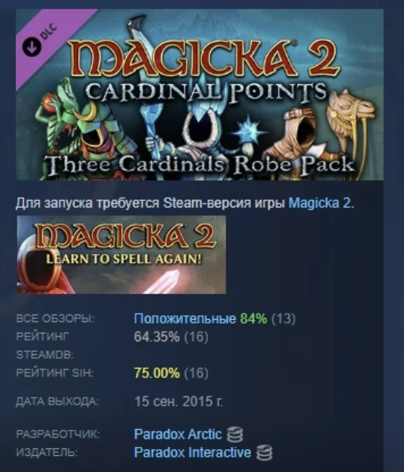 Magicka 2: Three Cardinals Robe Pack DLC STEAM РОССИЯ