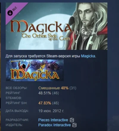 Magicka: The Other Side of the Coin DLC STEAM РОССИЯ